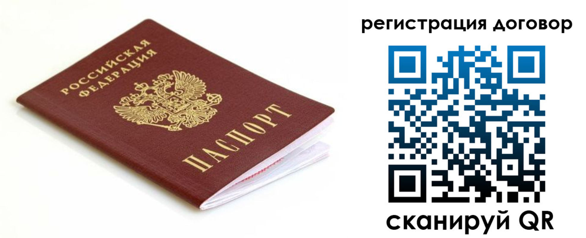 временная регистрация поиск в Сорске