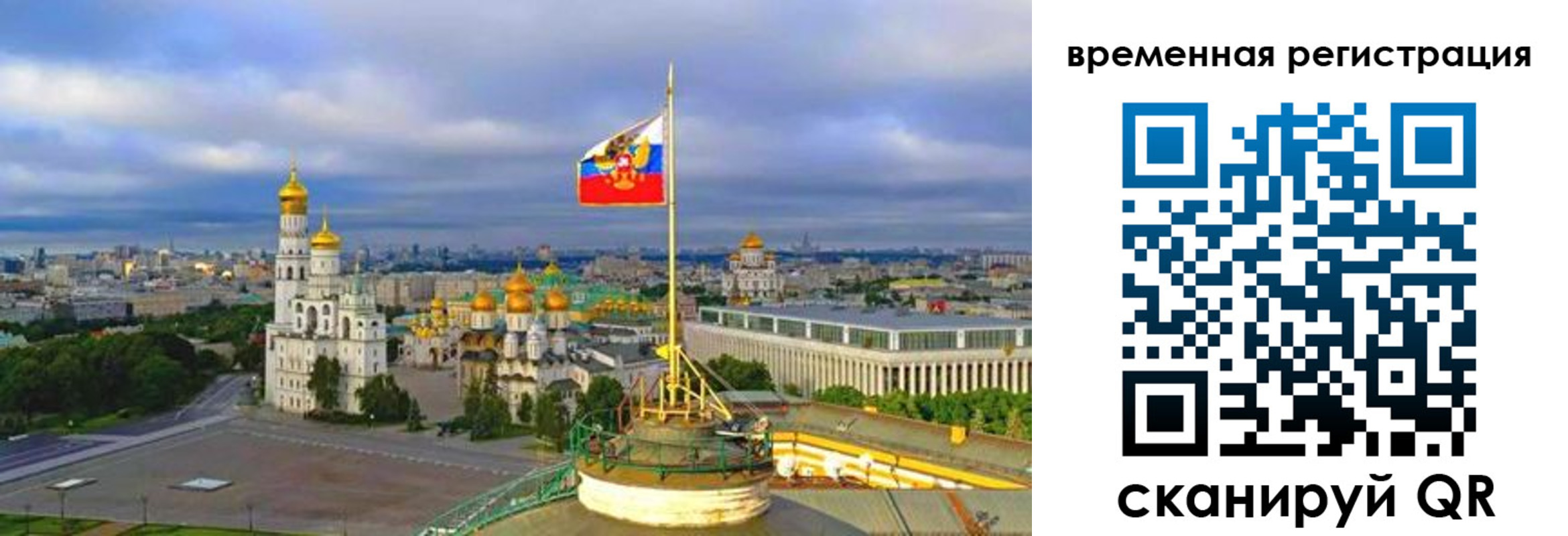 прописка в квартире в Сорске