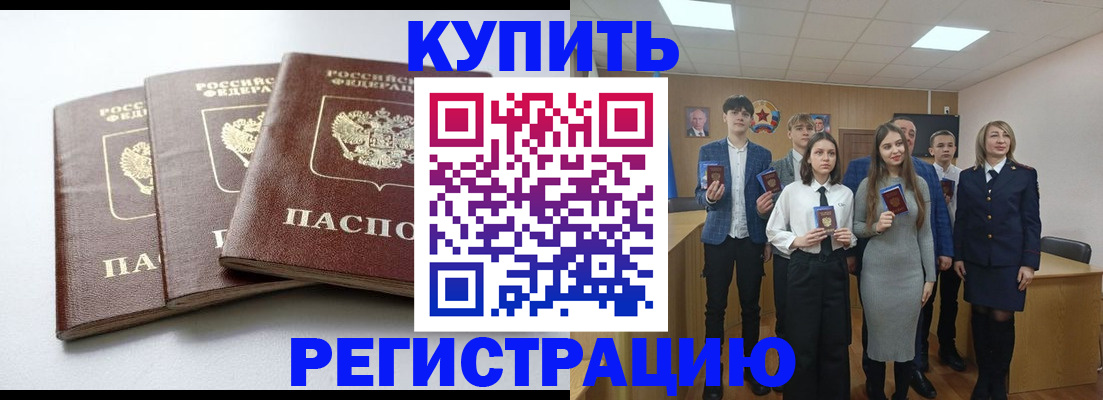 прописка 2025 в Сорске