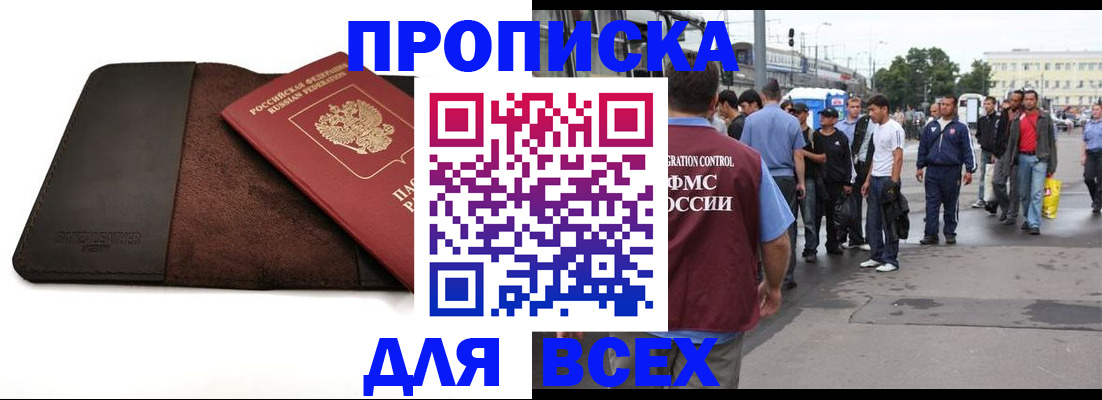 прописка паспорт в Сорске