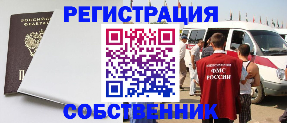 прописка паспорт в Сорске