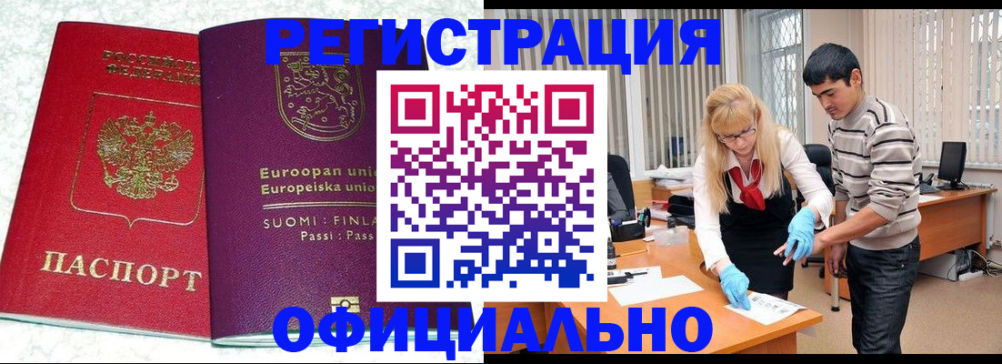 временная регистрация поиск в Сорске