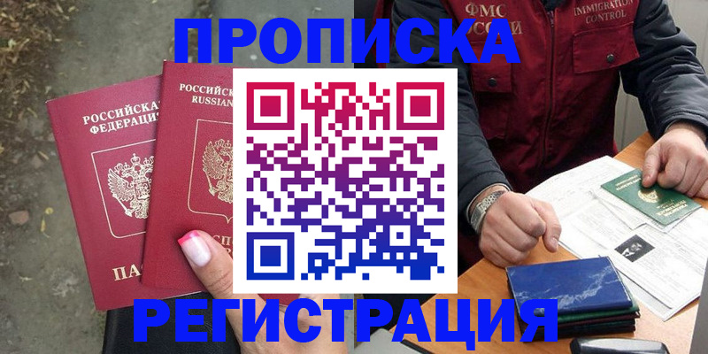 временная регистрация 2025 в Сорске